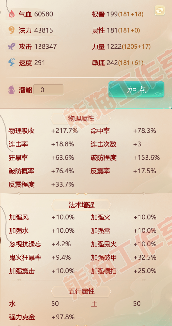 63973大话西游账号详情图2