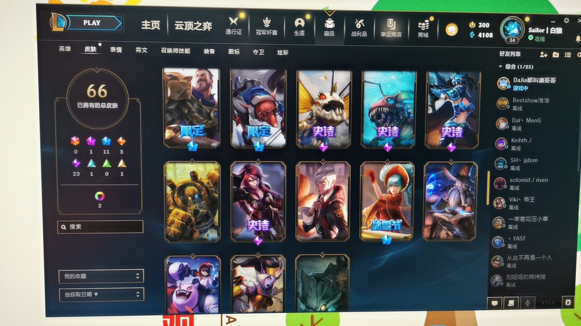 LOL10093英雄联盟账号详情图1