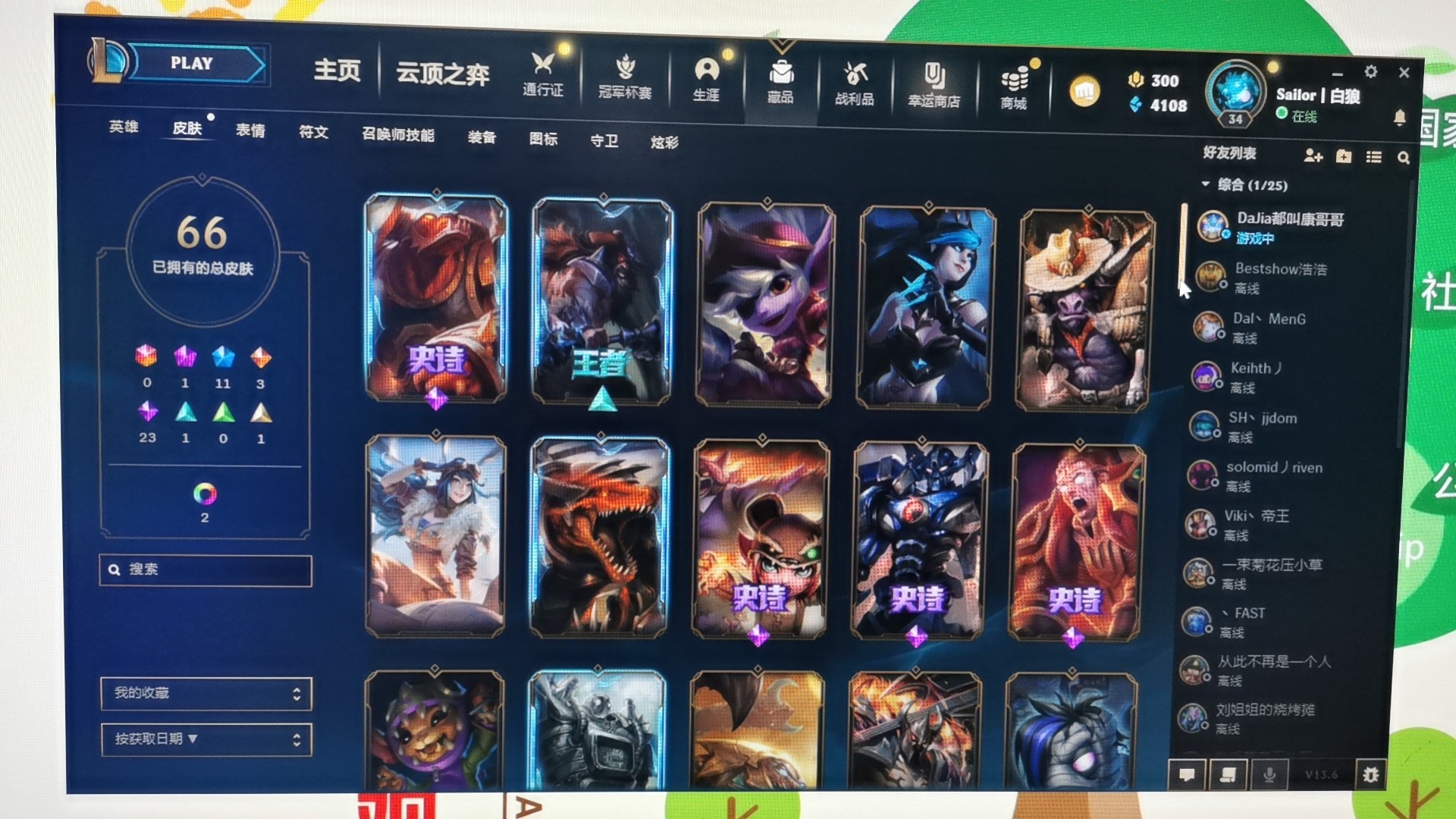 LOL10093英雄联盟账号详情图4