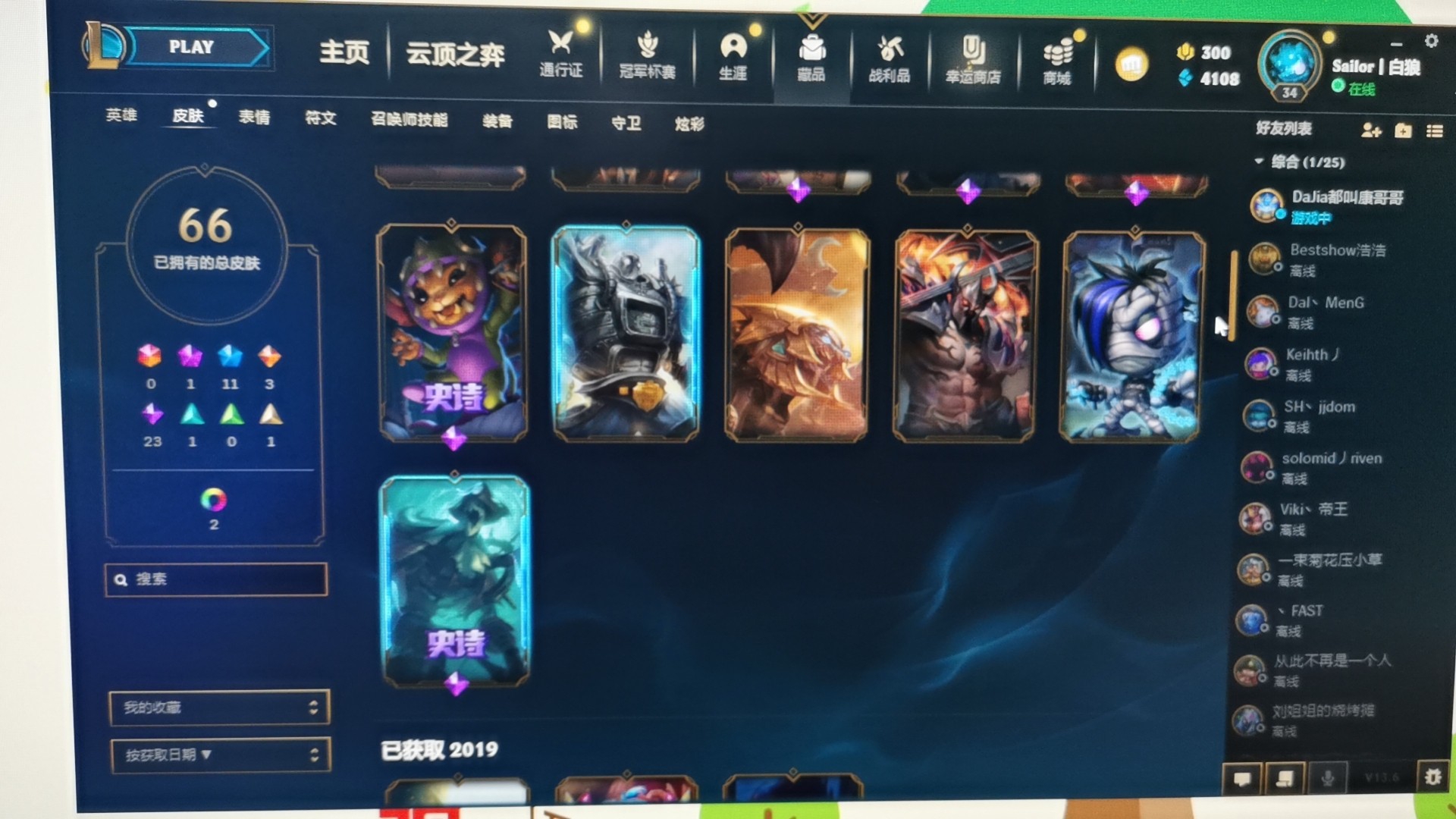 LOL10093英雄联盟账号详情图3
