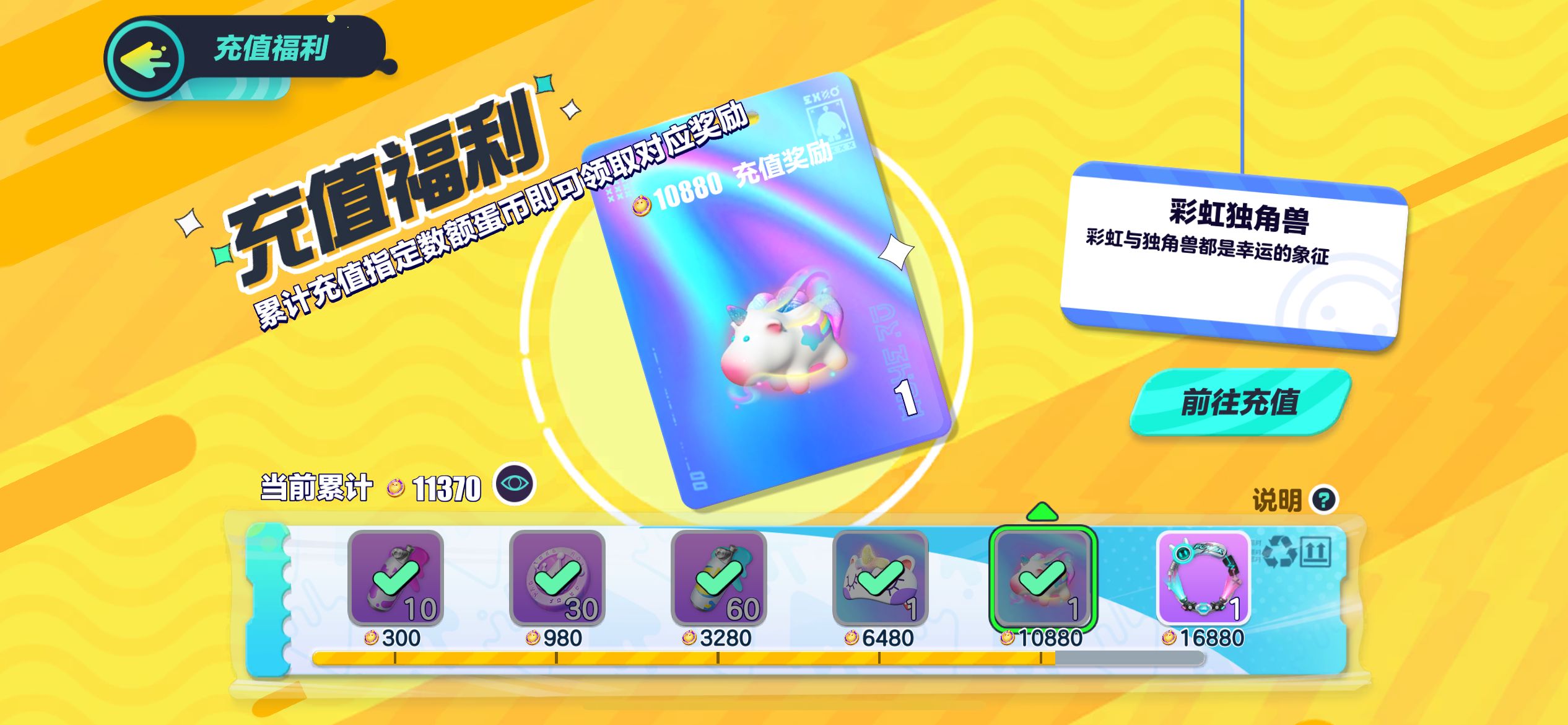 DZ11079蛋仔派对账号详情图2 DZ11079蛋仔派对账号详情图2