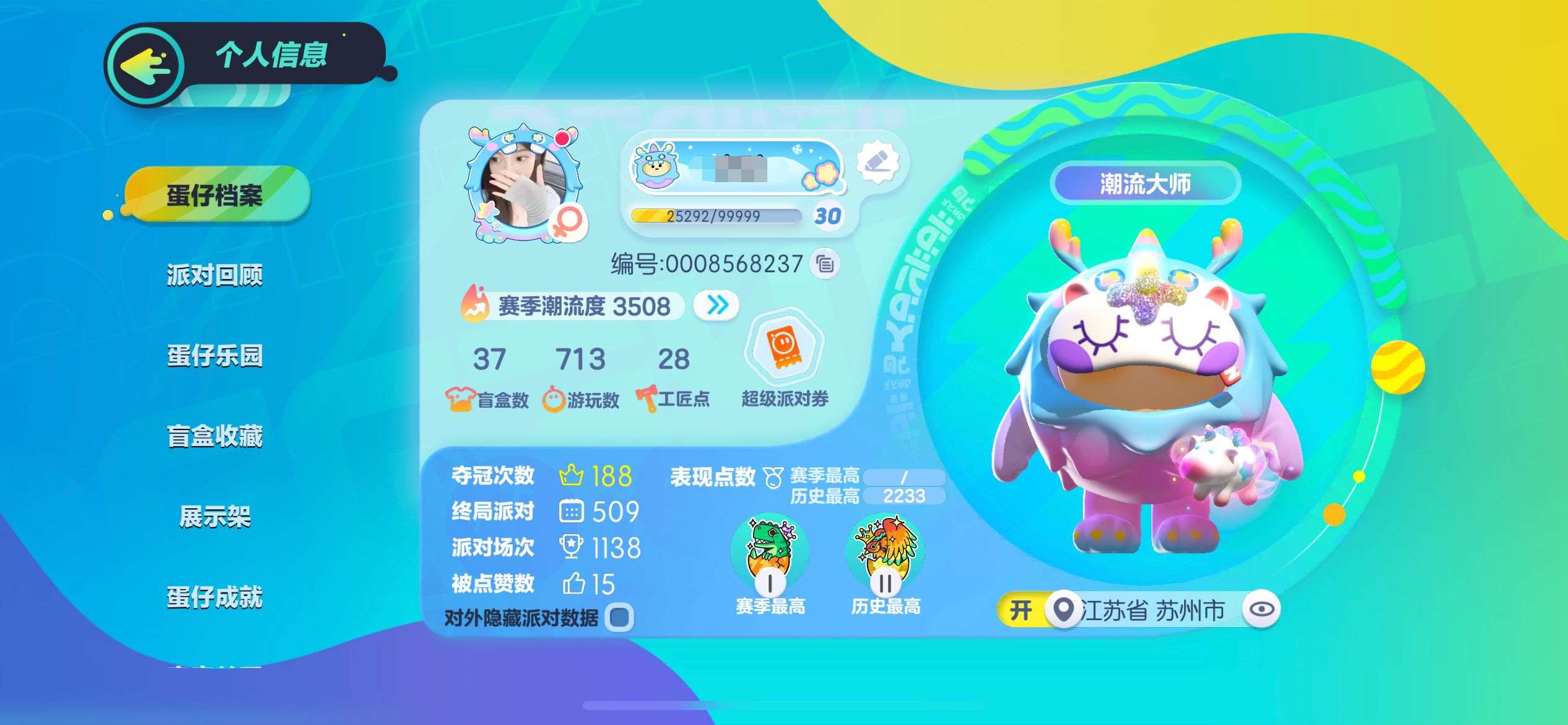 DZ11079蛋仔派对账号详情图6 DZ11079蛋仔派对账号详情图6