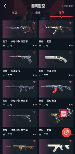 WA10757瓦罗兰特账号详情图2 WA10757瓦罗兰特账号详情图2