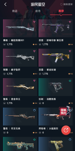 WA10757瓦罗兰特账号详情图3 WA10757瓦罗兰特账号详情图3