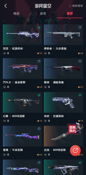 WA10757瓦罗兰特账号详情图4 WA10757瓦罗兰特账号详情图4