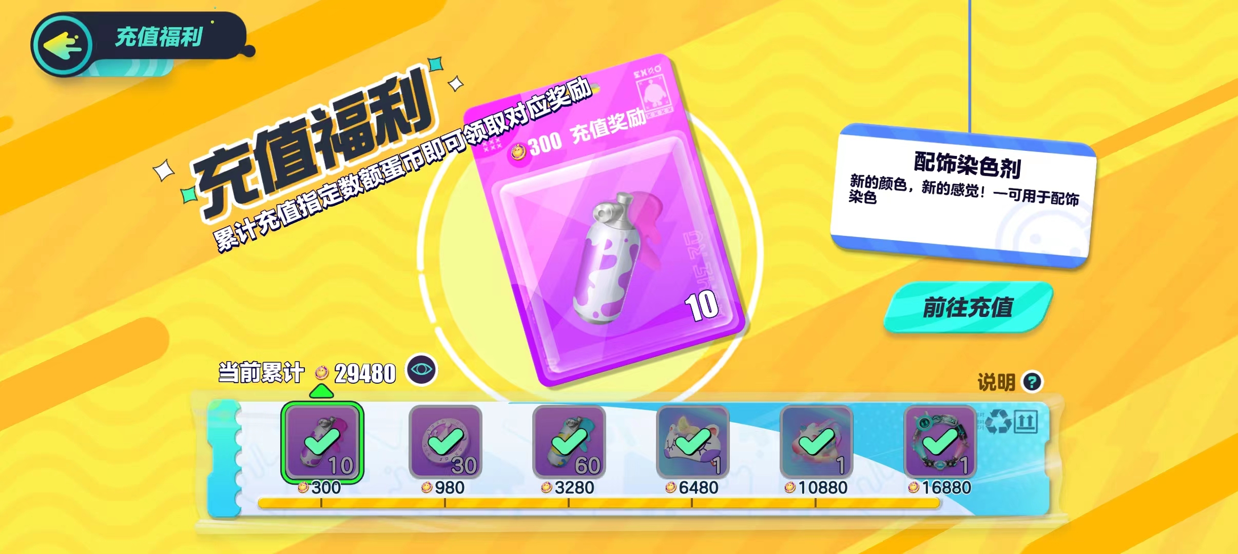 DZ11012蛋仔派对账号详情图12 DZ11012蛋仔派对账号详情图12