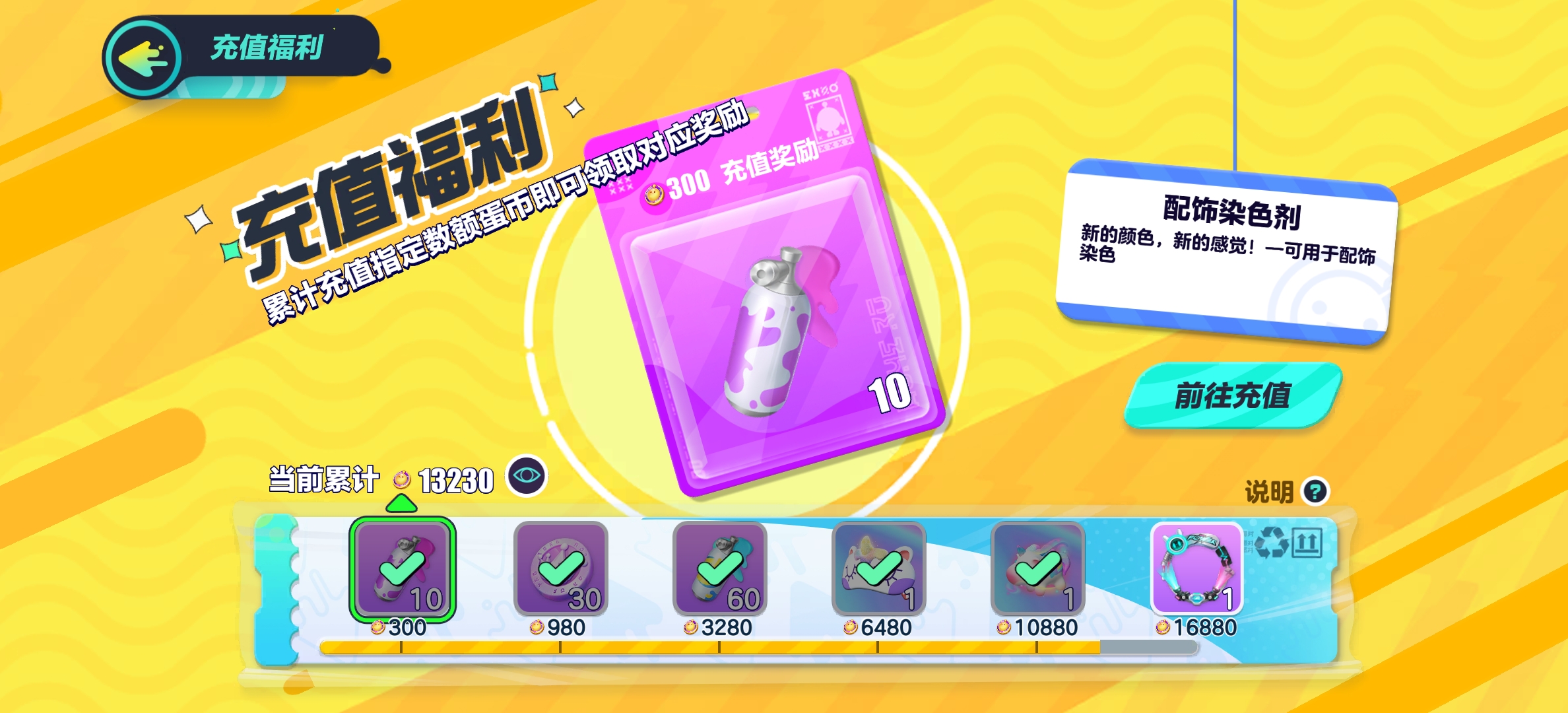 DZ11088蛋仔派对账号详情图1