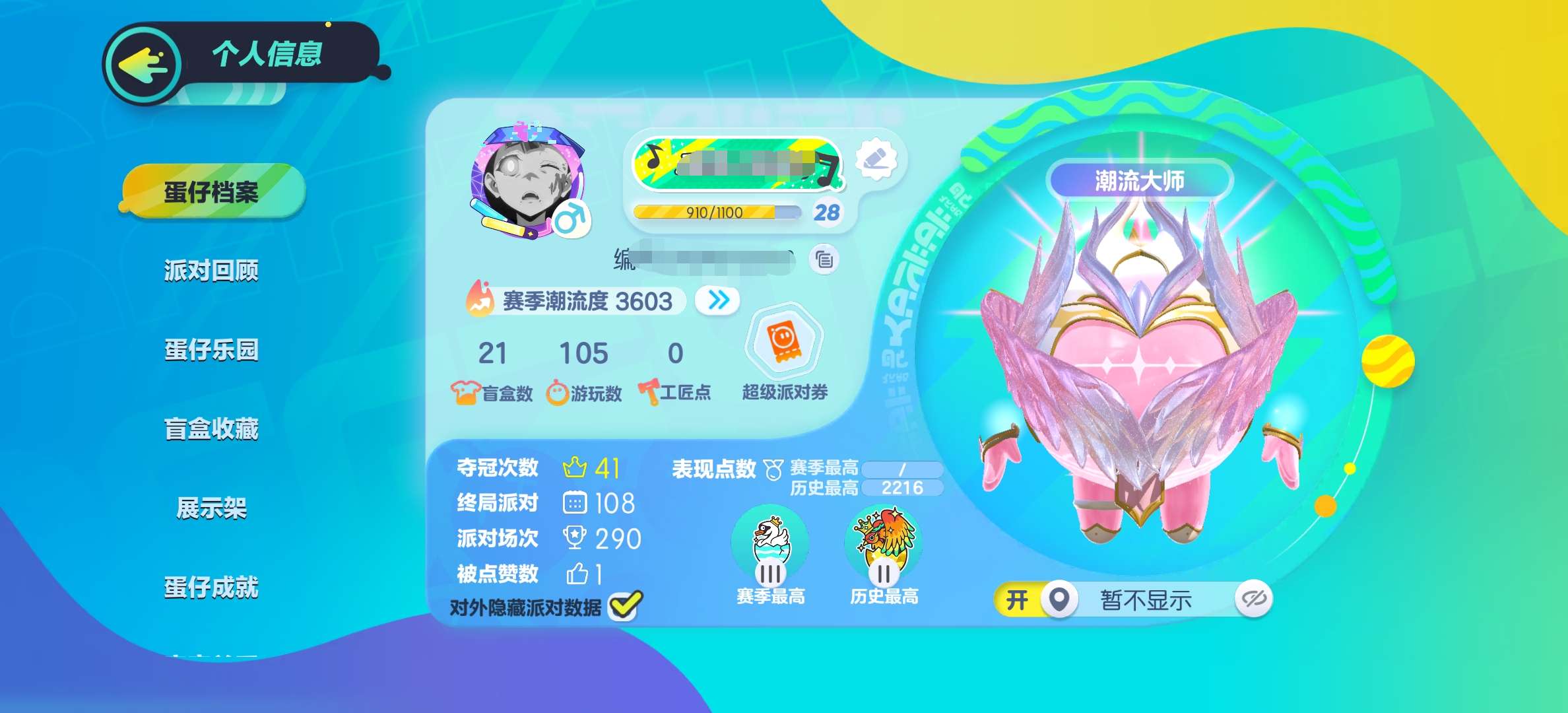 DZ11088蛋仔派对账号详情图3