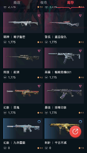 WA10776瓦罗兰特账号详情图2 WA10776瓦罗兰特账号详情图2