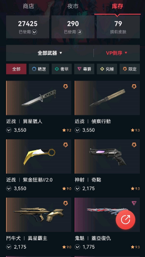 瓦罗兰特账号马来西亚服近战武器-异星猎人小刀,近战武器-侦察行动蝴蝶刀,近战武器-紫金狂潮2.0爪刀,神射-奇点,斗牛犬-异星霸主,鬼魅-盖亚复仇,战神-离子圣芒,警长-盖亚复仇,间谍-起源,恶灵-辐能危机001,幻...