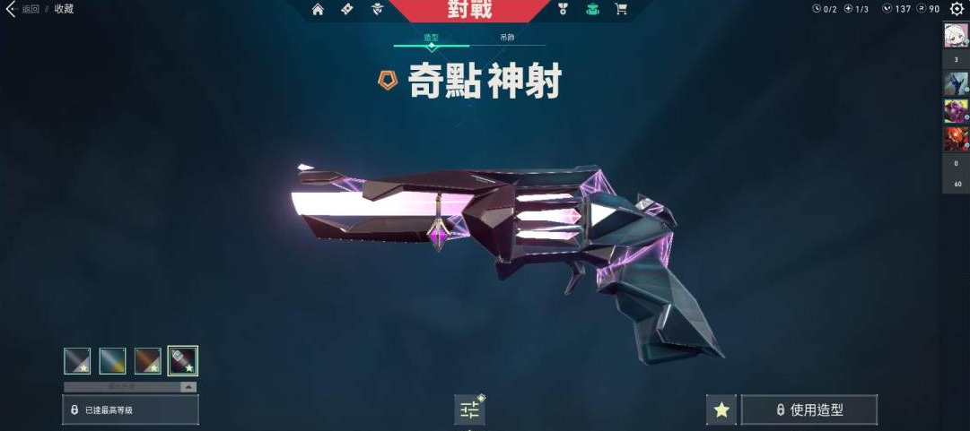 WA10777瓦罗兰特账号详情图1 WA10777瓦罗兰特账号详情图1