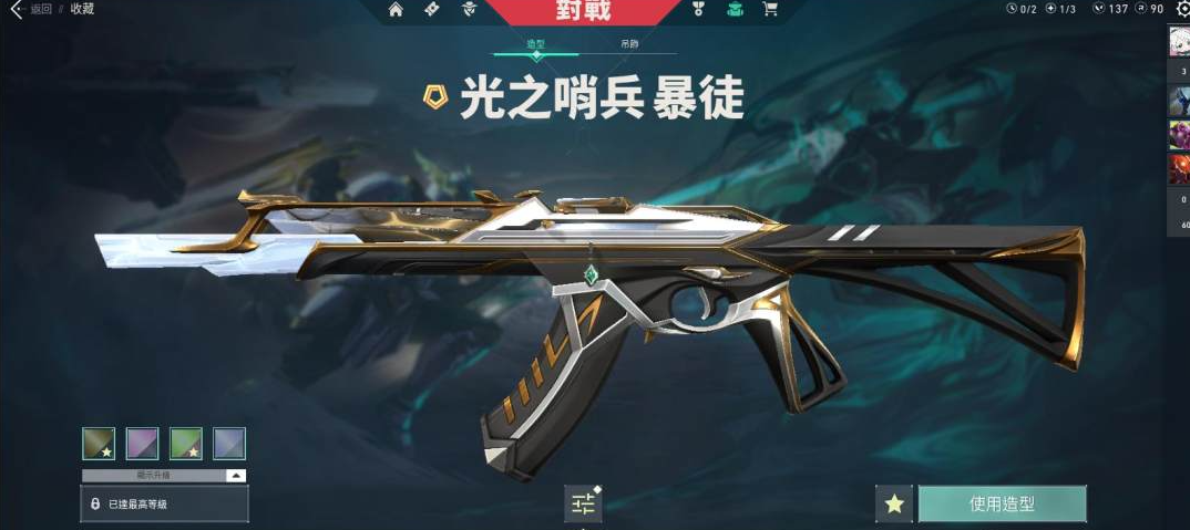 WA10777瓦罗兰特账号详情图5 WA10777瓦罗兰特账号详情图5