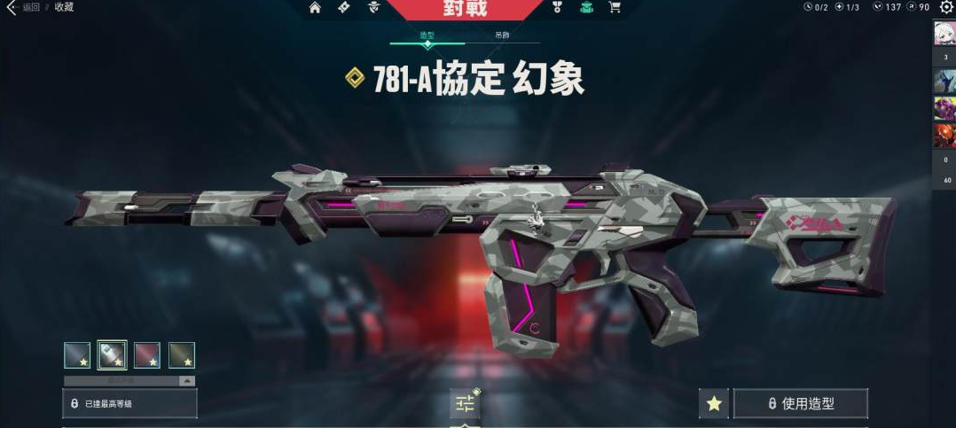 WA10777瓦罗兰特账号详情图2 WA10777瓦罗兰特账号详情图2