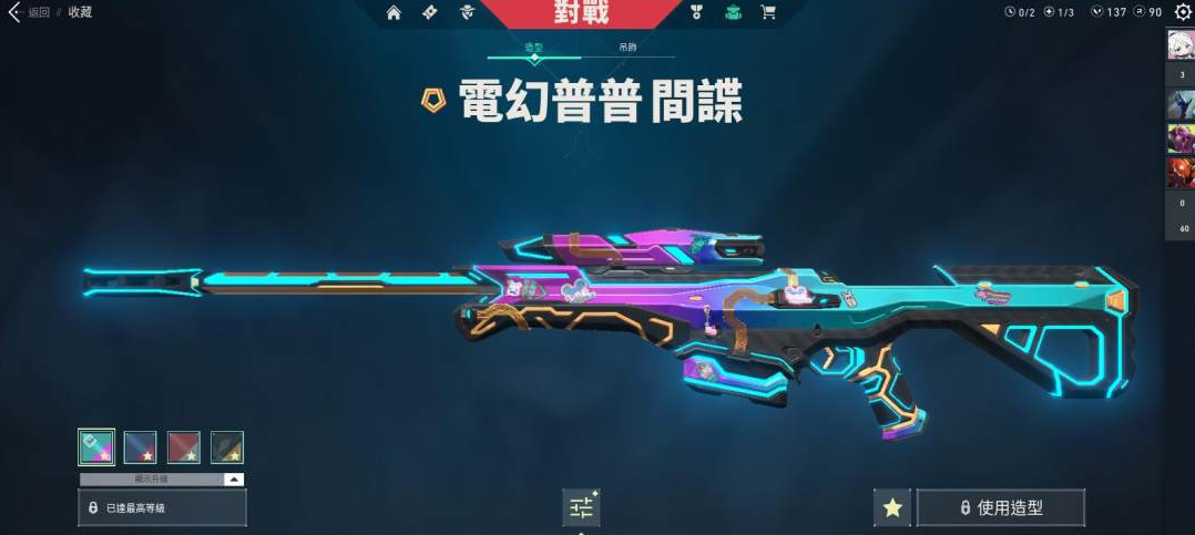WA10777瓦罗兰特账号详情图7 WA10777瓦罗兰特账号详情图7