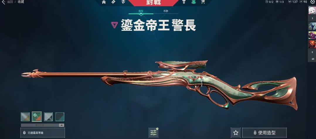 WA10777瓦罗兰特账号详情图6 WA10777瓦罗兰特账号详情图6