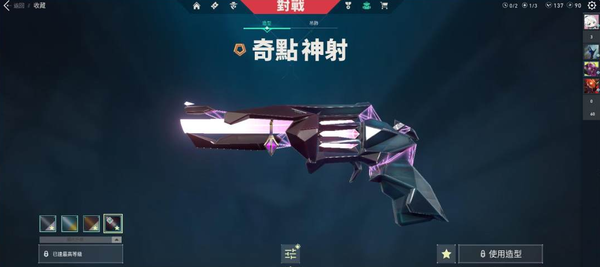 瓦罗兰特账号泰服段位:銀牌3;神射-奇点;幻象-781-A协定;暴徒-掠夺印象,暴徒-弃王遗思,暴徒-光之哨兵;警长-鎏金帝王;间谍-电幻普普;近战武器-紫金狂潮2.0爪刀,近战武器-极速狂飙爪刀