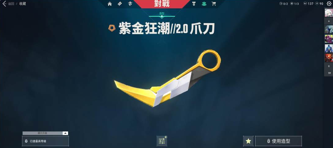 WA10777瓦罗兰特账号详情图8 WA10777瓦罗兰特账号详情图8