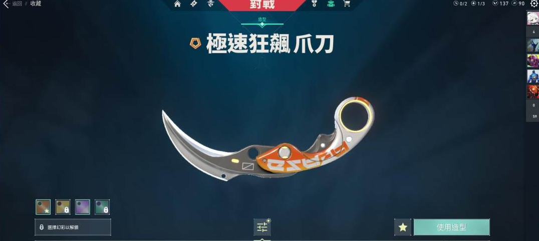 WA10777瓦罗兰特账号详情图9 WA10777瓦罗兰特账号详情图9