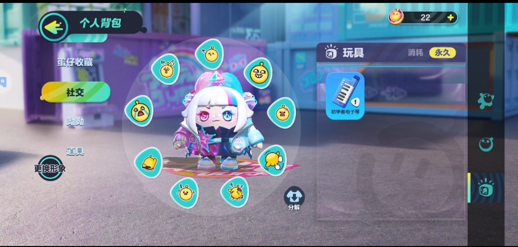 DZ11107蛋仔派对账号详情图7