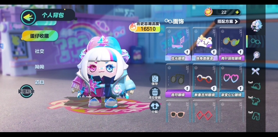 DZ11107蛋仔派对账号详情图2
