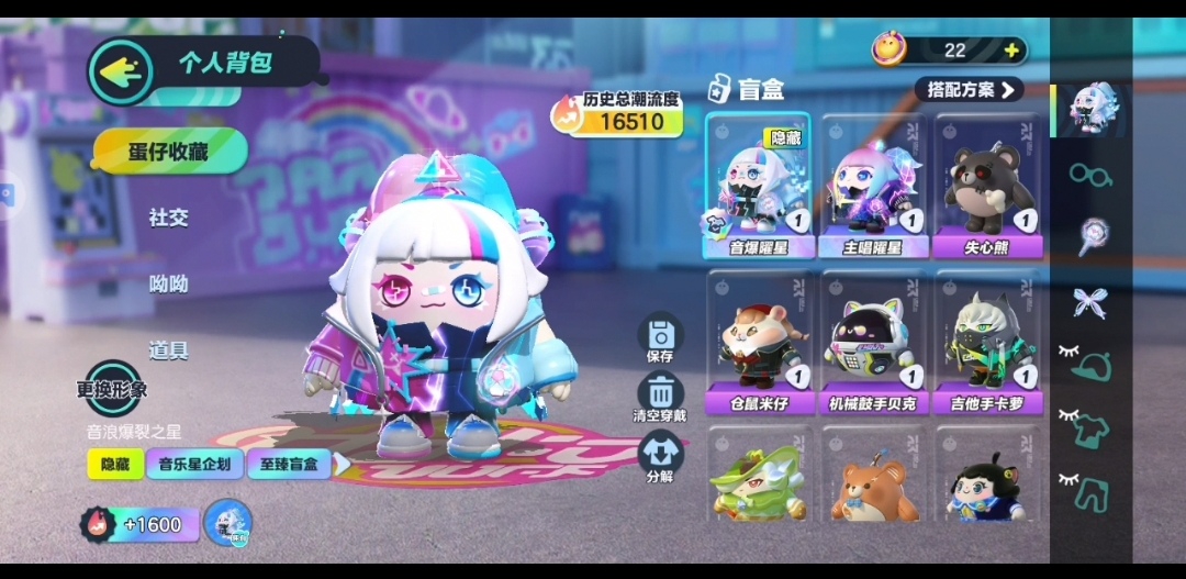 DZ11107蛋仔派对账号详情图1