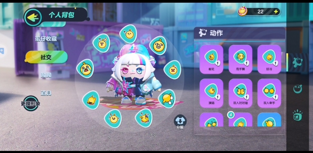 DZ11107蛋仔派对账号详情图6