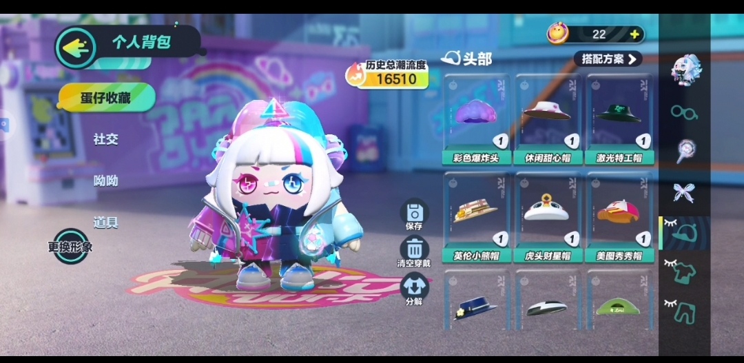DZ11107蛋仔派对账号详情图5