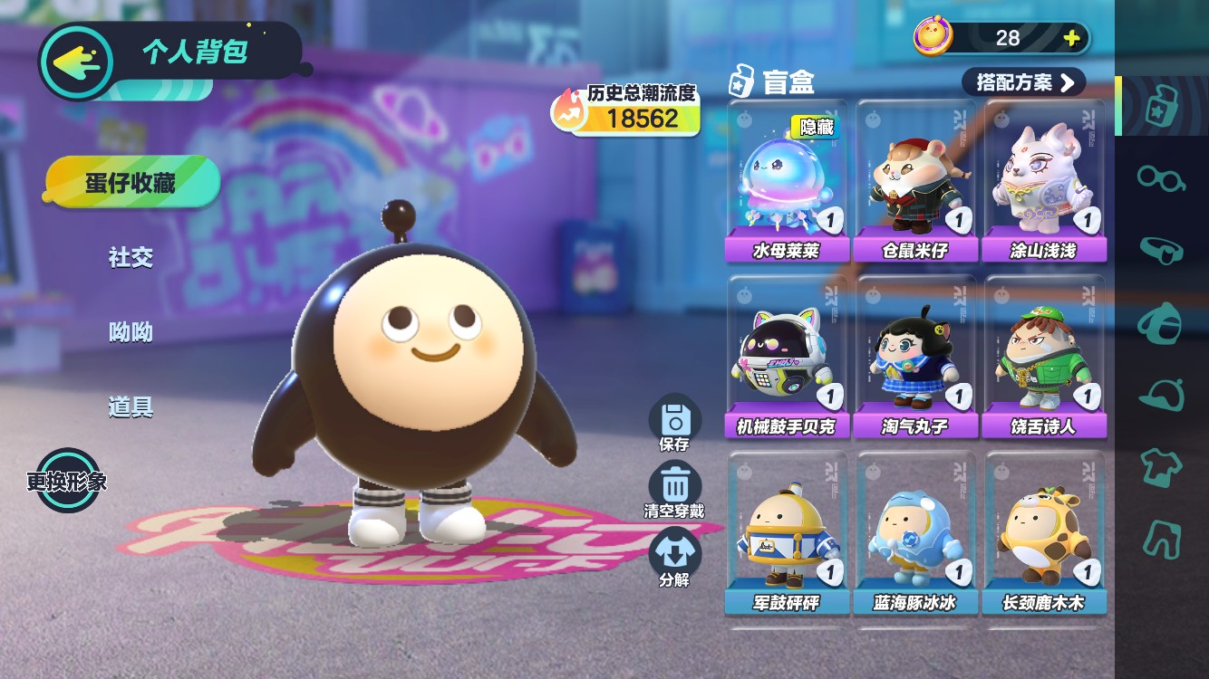 DZ11116蛋仔派对账号详情图2
