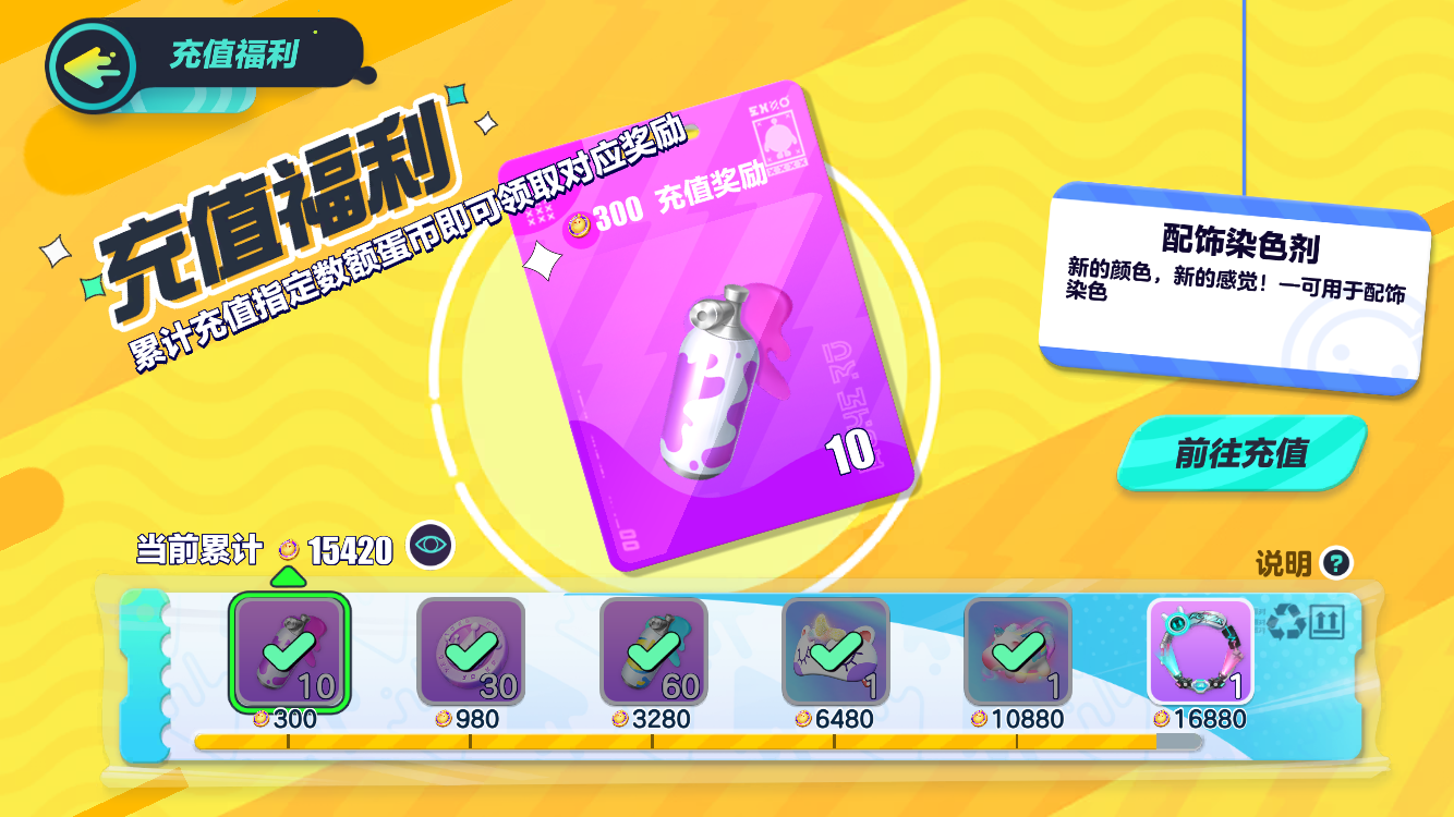DZ11116蛋仔派对账号详情图6