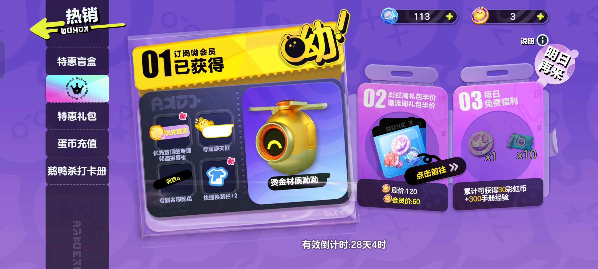DZ11136蛋仔派对账号详情图8