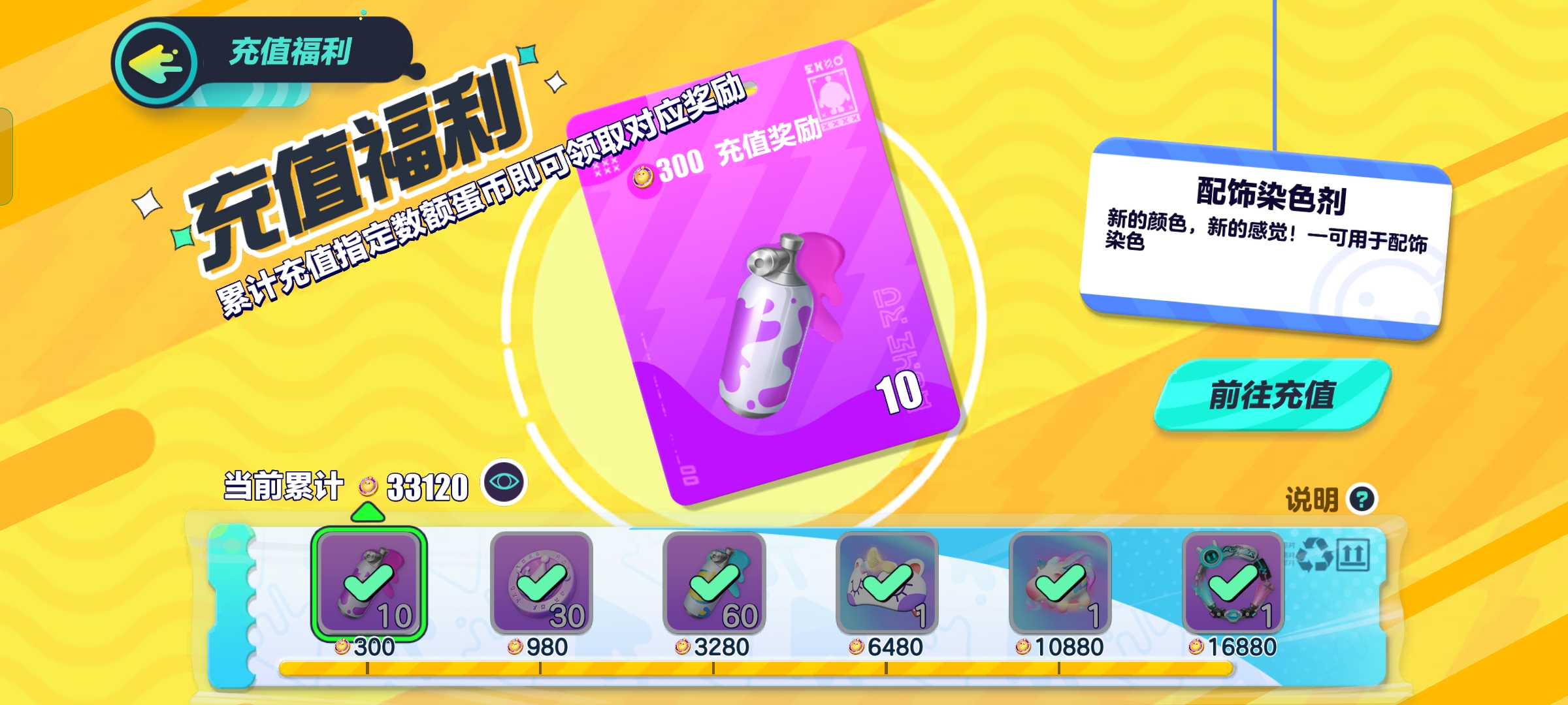 DZ11136蛋仔派对账号详情图7