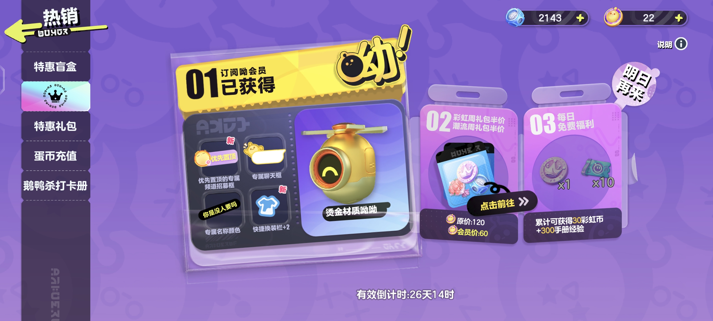 DZ11143蛋仔派对账号详情图2