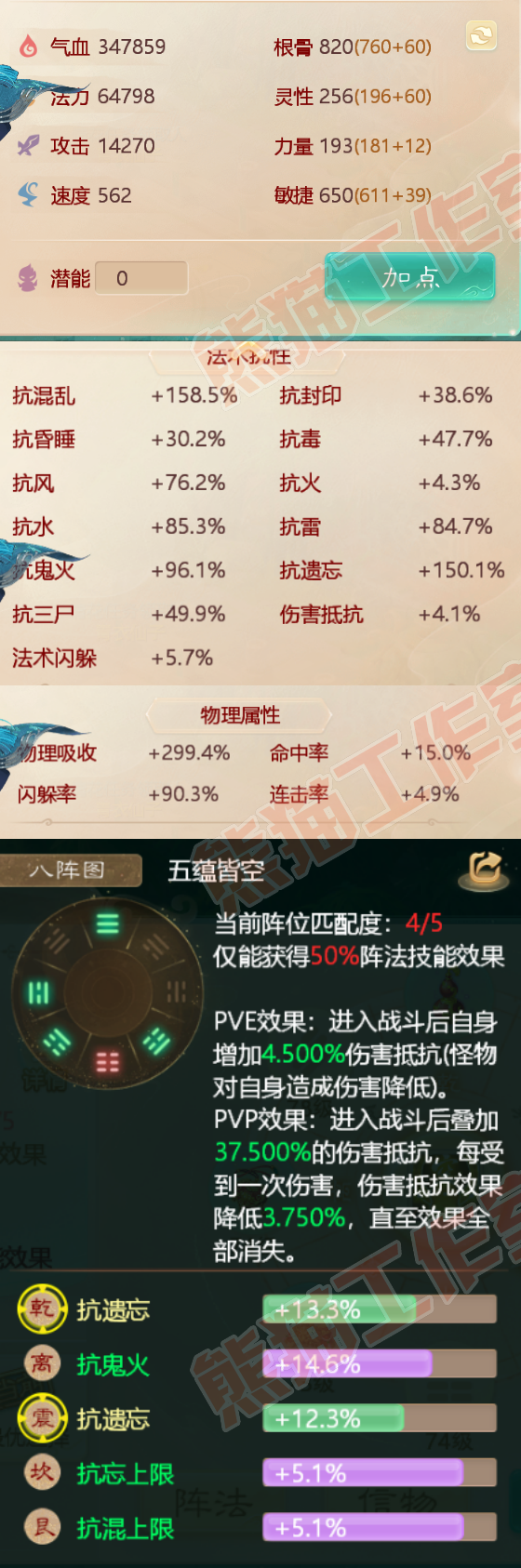 91731大话西游账号详情图2