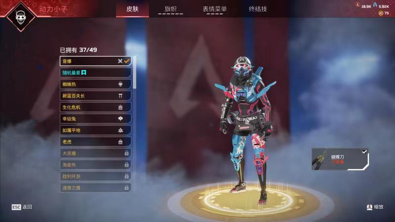 AP10733APEX英雄账号详情图2 AP10733APEX英雄账号详情图2