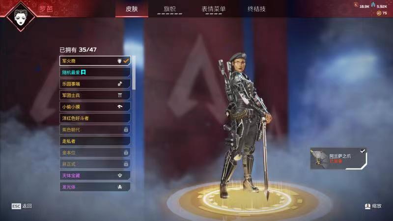 AP10733APEX英雄账号详情图3 AP10733APEX英雄账号详情图3