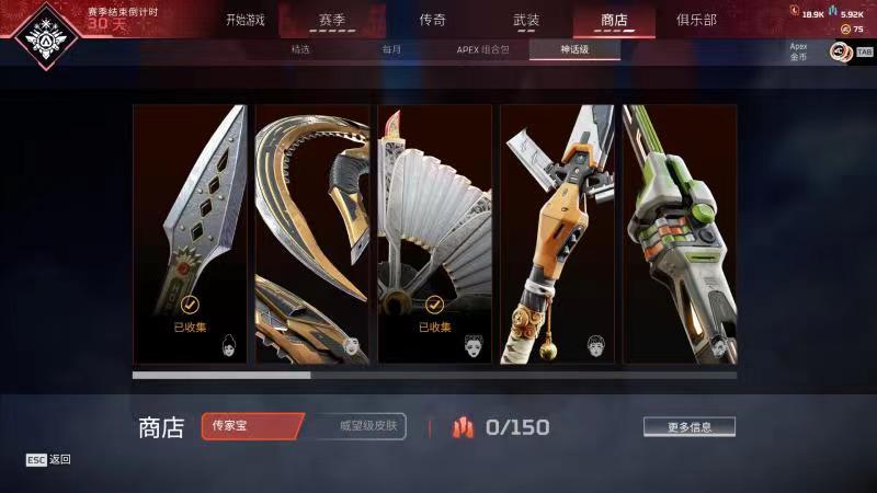 AP10733APEX英雄账号详情图5 AP10733APEX英雄账号详情图5
