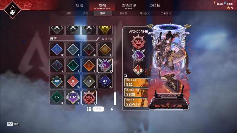 AP10733APEX英雄账号详情图8 AP10733APEX英雄账号详情图8