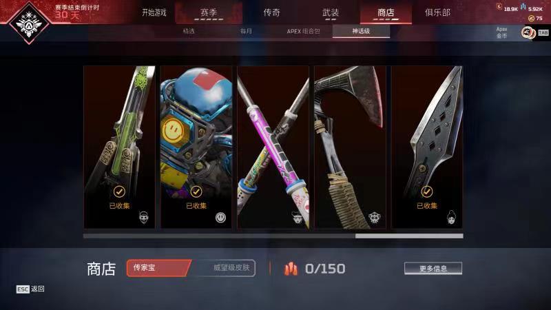 AP10733APEX英雄账号详情图6 AP10733APEX英雄账号详情图6