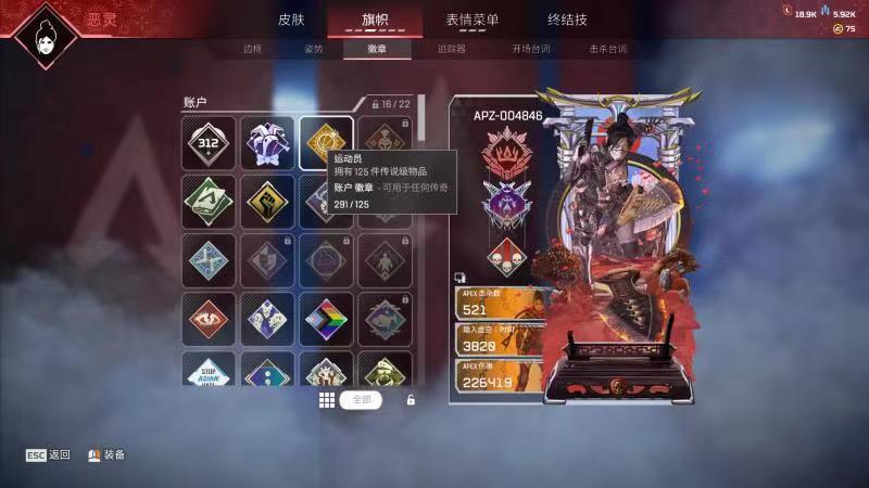 AP10733APEX英雄账号详情图7 AP10733APEX英雄账号详情图7