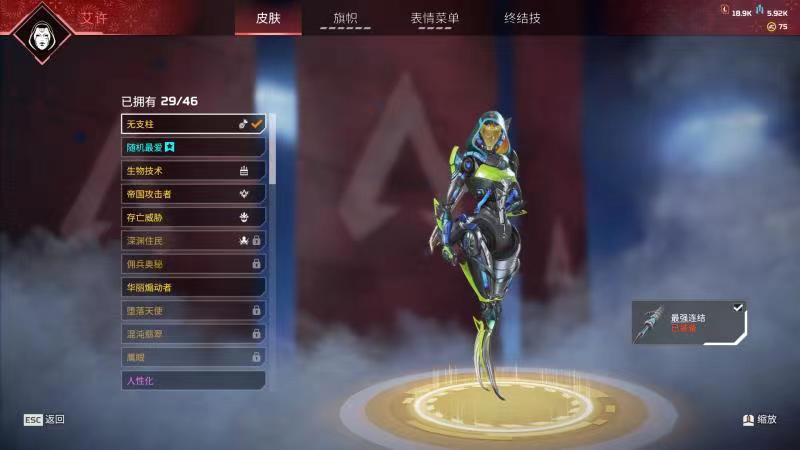 AP10733APEX英雄账号详情图14 AP10733APEX英雄账号详情图14