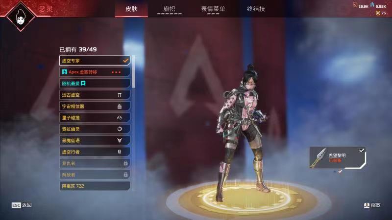 AP10733APEX英雄账号详情图20 AP10733APEX英雄账号详情图20