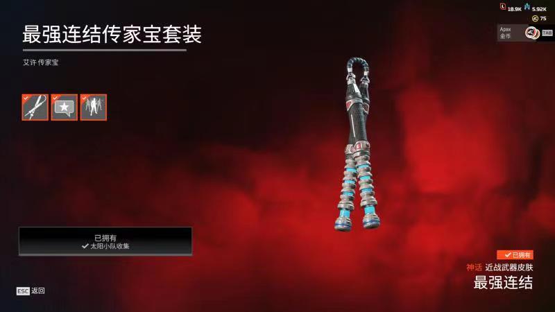 AP10733APEX英雄账号详情图15 AP10733APEX英雄账号详情图15
