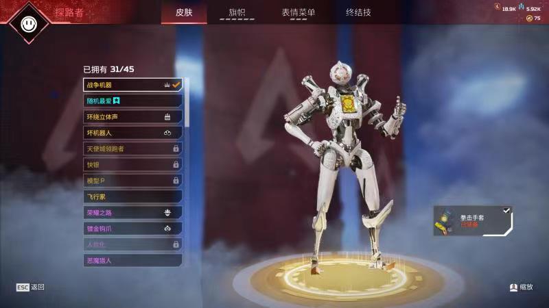 AP10733APEX英雄账号详情图19 AP10733APEX英雄账号详情图19