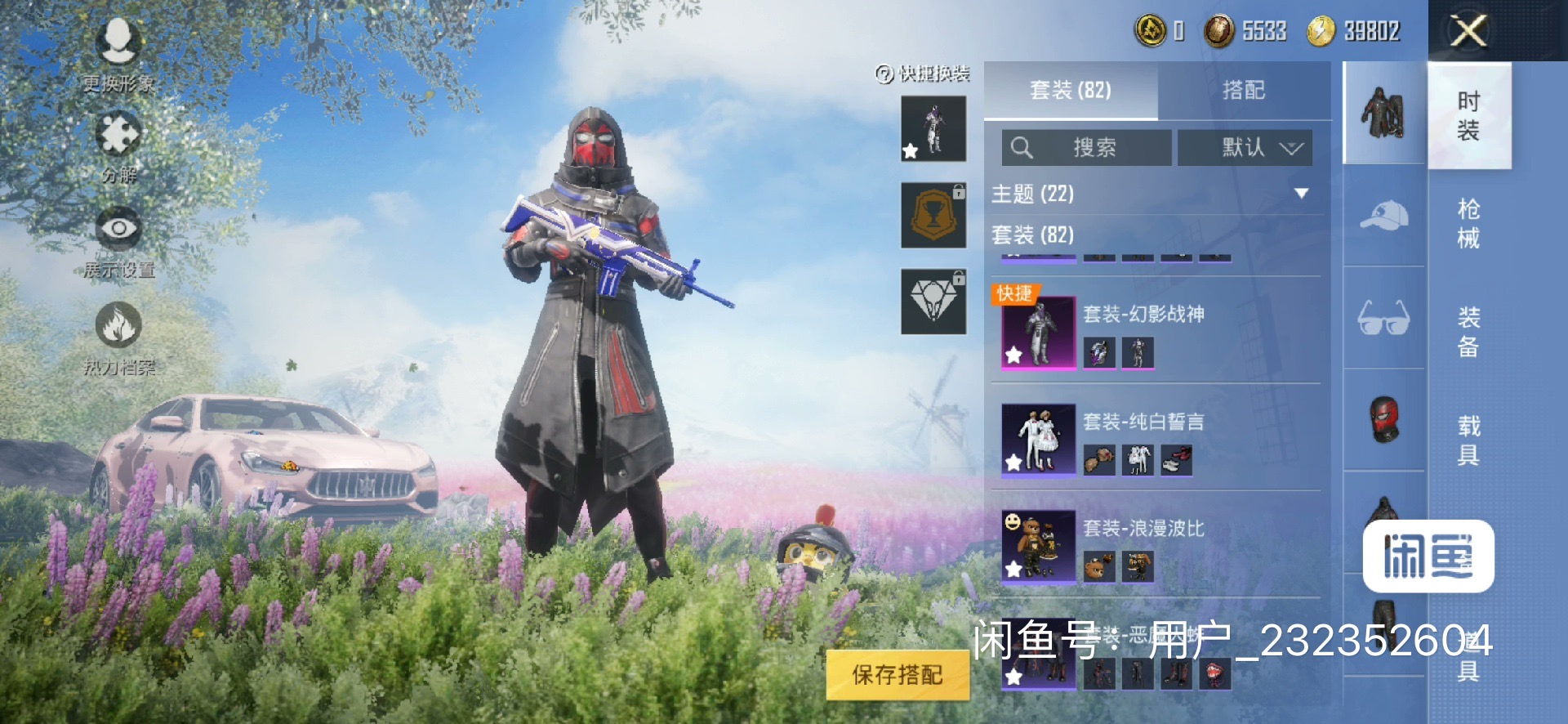 HP11245和平精英账号详情图1