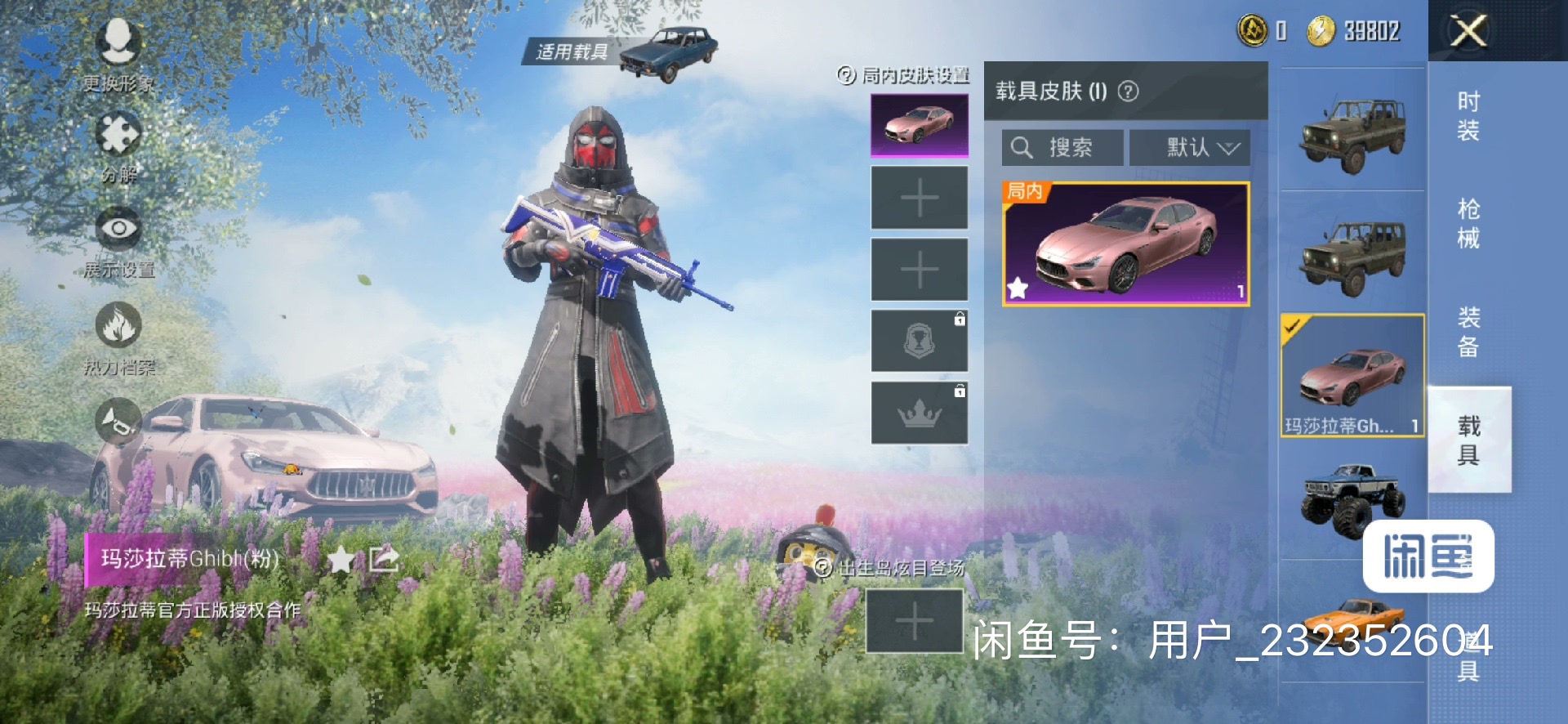 HP11245和平精英账号详情图3