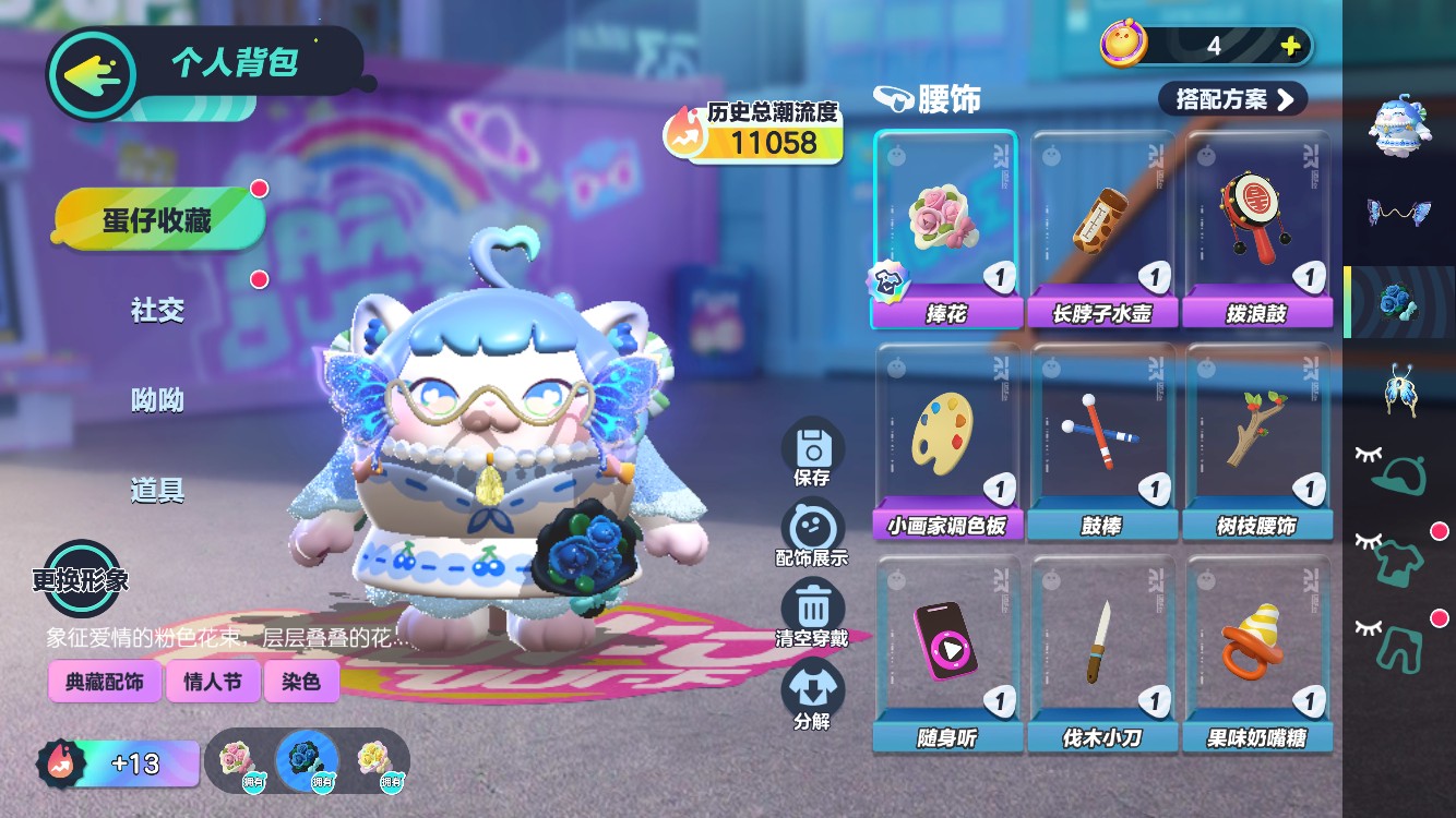 DZ11206蛋仔派对账号详情图4