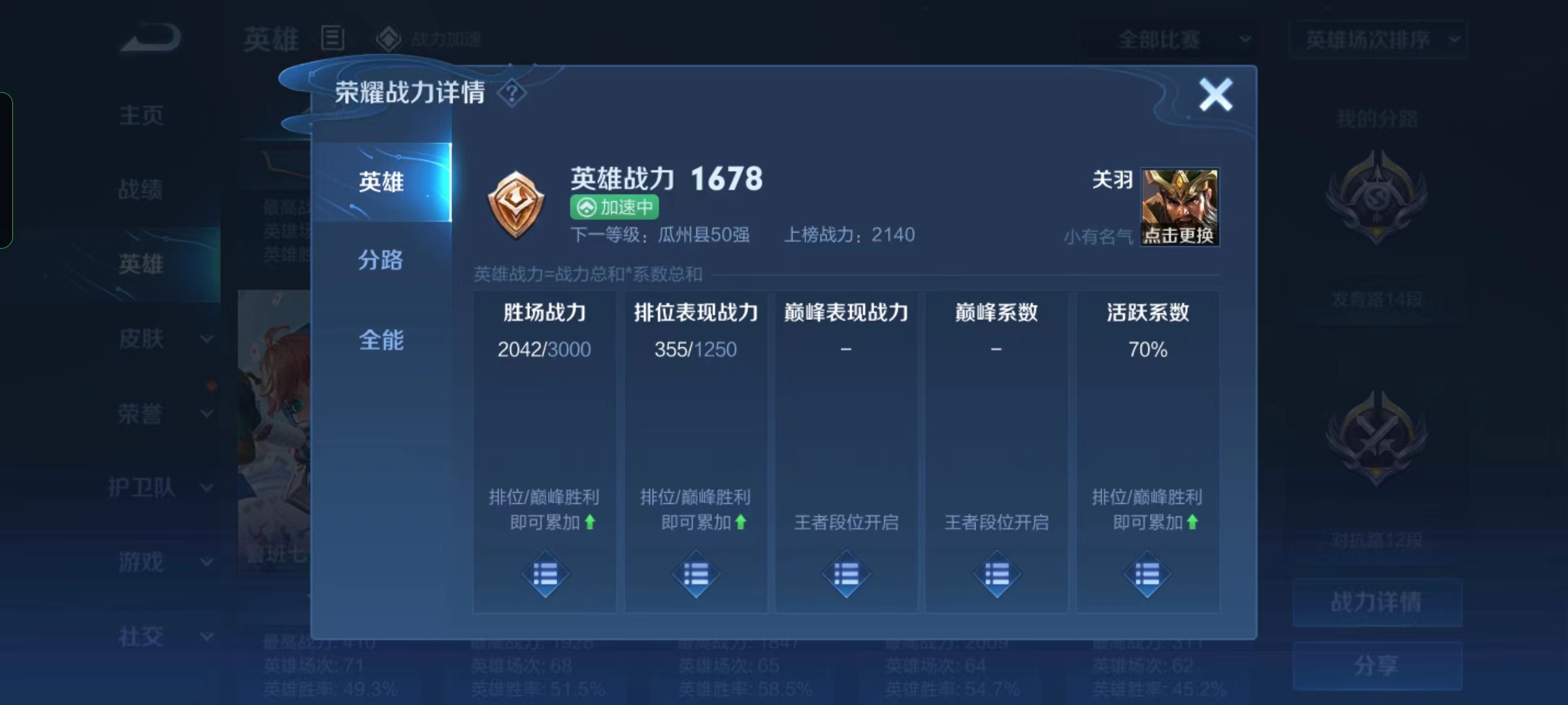 HP11312和平精英账号详情图3