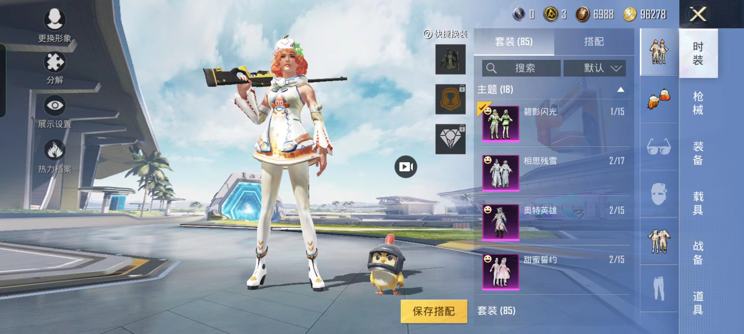 HP11312和平精英账号详情图4