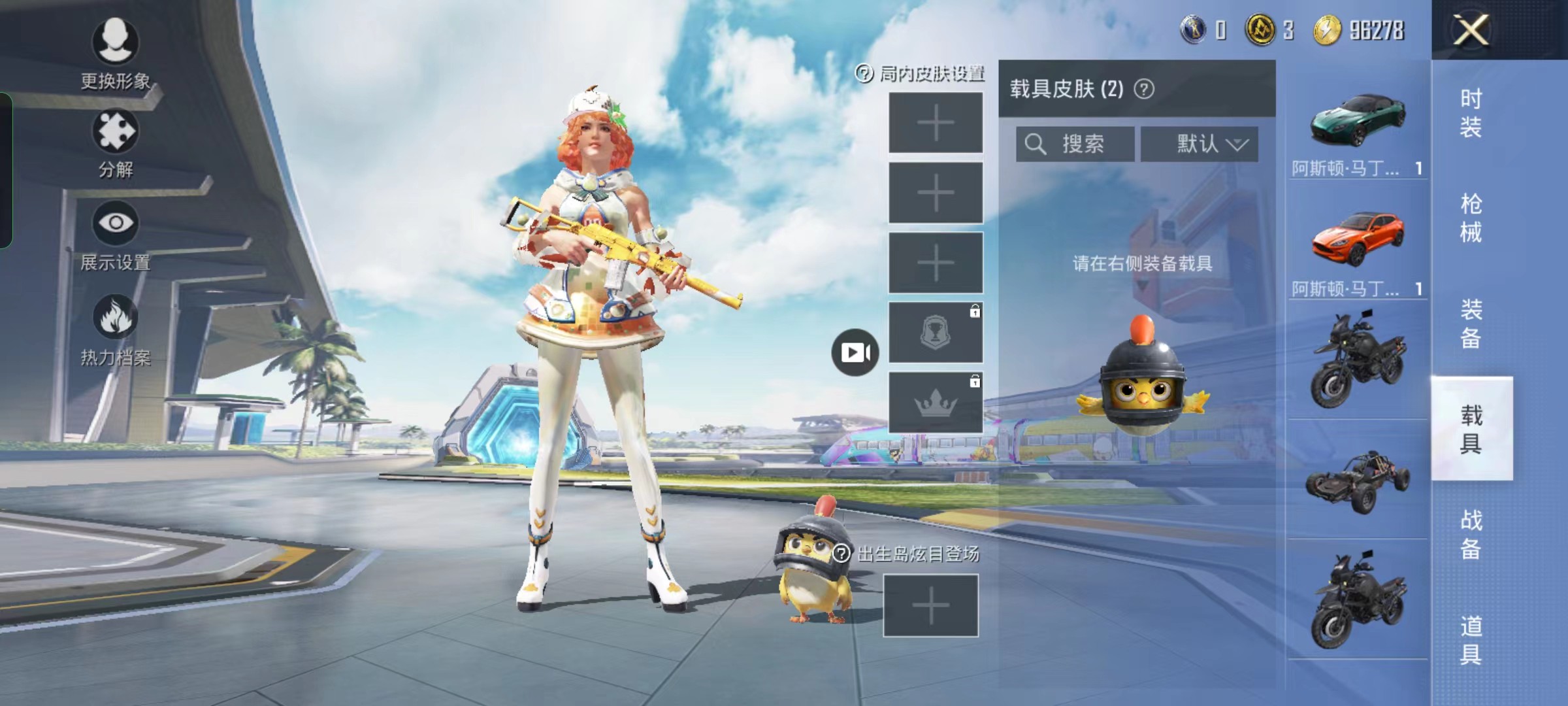 HP11312和平精英账号详情图1