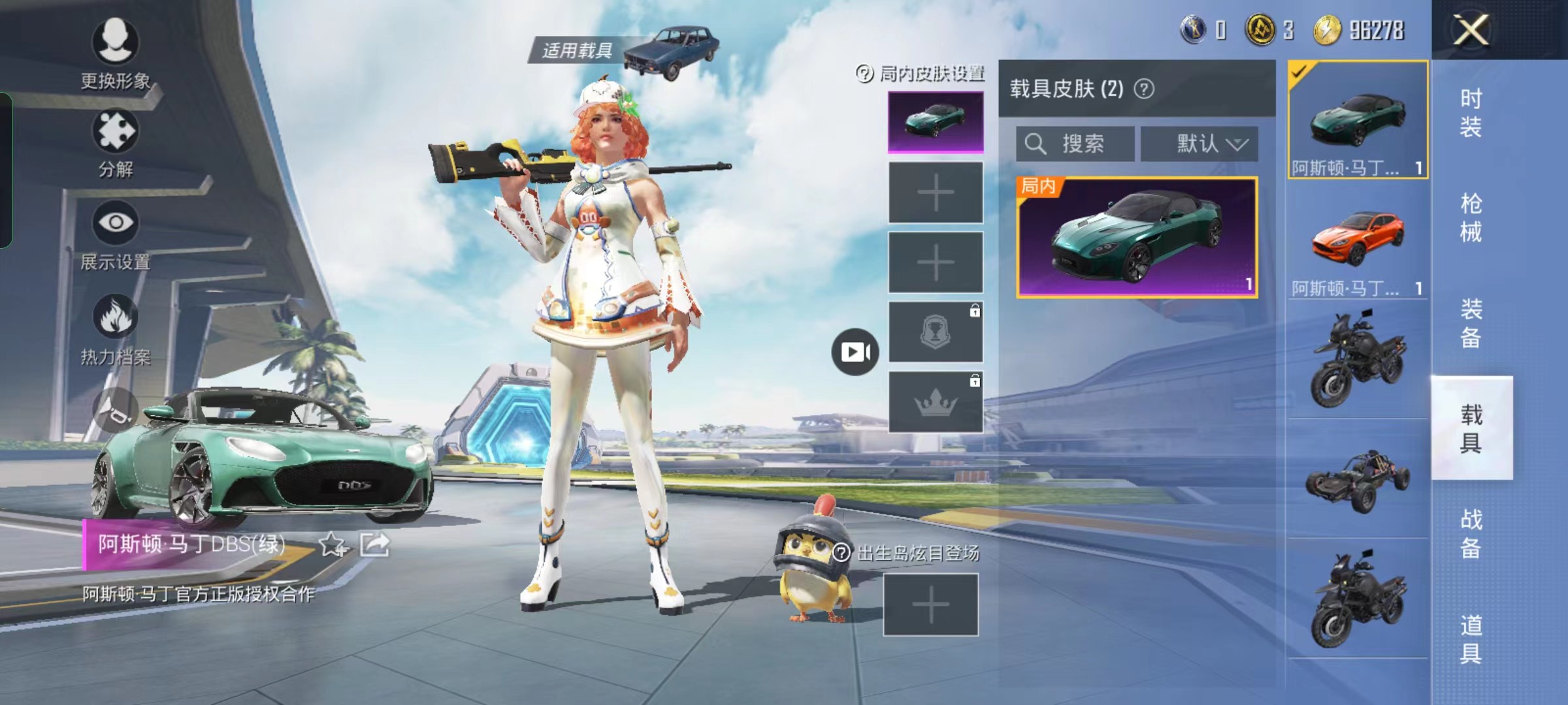 HP11312和平精英账号详情图7